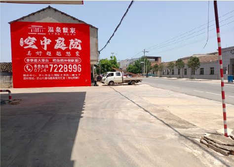 安阳墙体广告如何定价？
