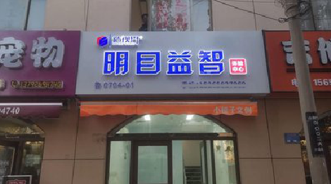 安阳门头店招