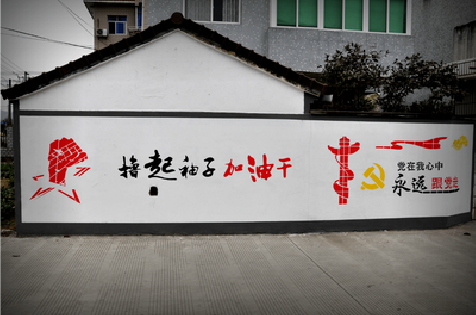 安阳乡村振兴墙体彩绘