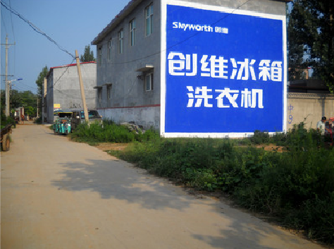 安阳墙体广告