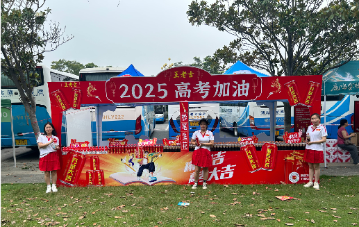 安阳王老吉高考活动搭建