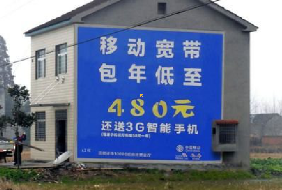 安阳怎么发布户外墙体广告？