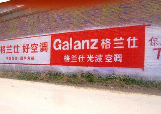 安阳墙体广告的价格影响因素有哪些？