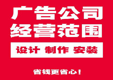 安阳广告制作有什么技巧?