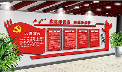 安阳党建文化墙设计成什么样式的合适?