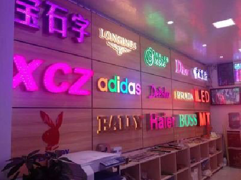 安阳七彩外露发光字的制作工艺。