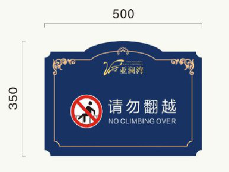 安阳在标牌设计中，如何满足客户需求？