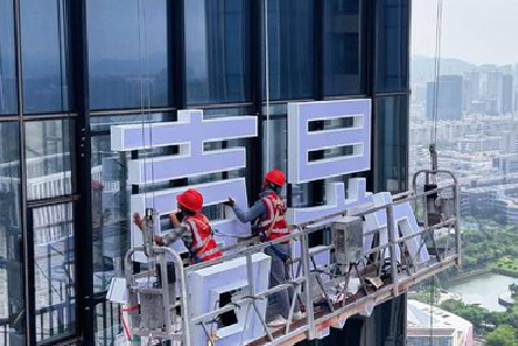 安阳玻璃上安装发光字怎么固定呢?