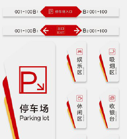 安阳商场标识系统规划管理。